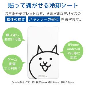 スマ冷 Premium にゃんこ大戦争 スマー...の詳細画像2