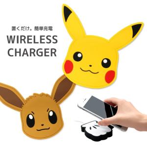 ポケットモンスター ワイヤレス充電器 ダイカットワイヤレスチャージャー ピカチュウ イーブイ かわいい キャラクター Iphone Galaxy ワイヤレス 無線 置くだけ Poke 628 Zealダイレクト 通販 Yahoo ショッピング