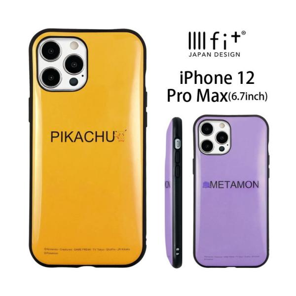 iPhone12 Pro Max ケース ハード ポケットモンスター イーフィット IIIIfit ...