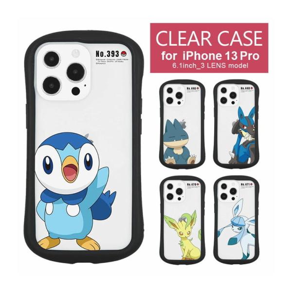 iPhone13 Pro ケース ポケットモンスター クリア iPhone13 Pro アイフォン1...