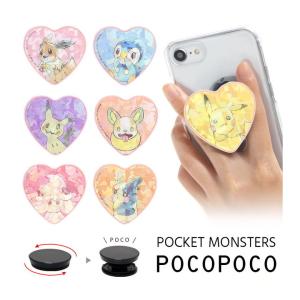スマホグリップ ポケモンの商品一覧 通販 Yahoo ショッピング