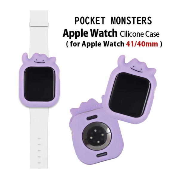 Apple Watch  41mm 40mm ポケットモンスター シリコンカバー ケース アップルウ...