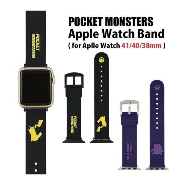 Apple Watch バンド 41mm 40mm 38mm ポケットモンスター バンド 着せ替え ...