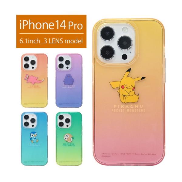 iPhone14 Pro ケース ポケットモンスター ソフト クリア カバー  ケース アイフォン1...