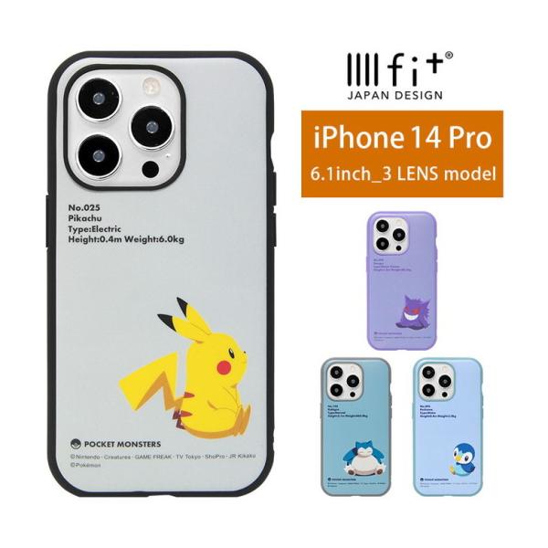 iphone14proケース ポケットモンスター IIIIfit iPhone 14 Pro アイフ...