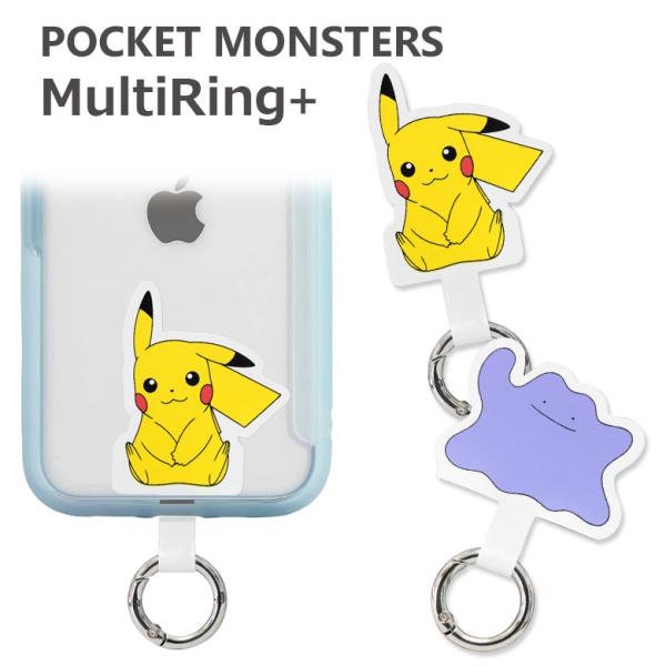 マルチリング プラス スマホリング キャラクター ポケットモンスター ポケモン マルチリング プラス...