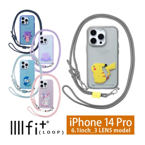 iPhone14Proケース ポケットモンスター IIIIfit Loop ストラップ紐付き アイフ...