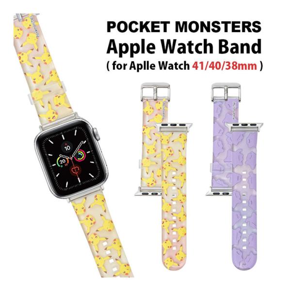 Apple Watch バンド ポケットモンスター 41mm 40mm 38mm 着せ替え ベルト ...