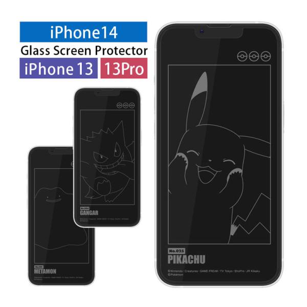 iPhone14 iPhone13 iPhone 13 Pro ガラスフィルム ポケットモンスター ...