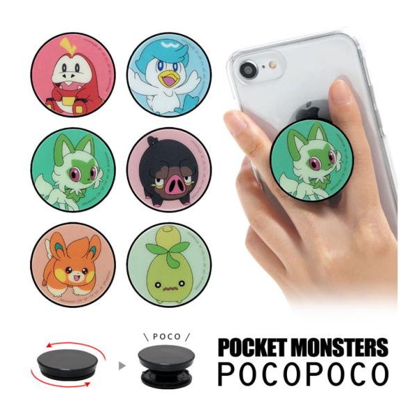 POCOPOCO スマホグリップ ポケットモンスター スマートフォン 保持グリップ poke-829