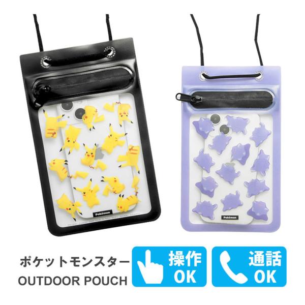 ポーチ  アウトドアポーチ ポケットモンスター 防滴 クリアポーチ クロミ シナモロール poke-...