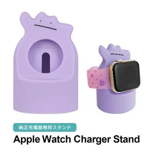 Apple Watch スタンド ポケットモンスター メタモン シリコンスタンド 純正 充電ケーブル 対応  poke-863a｜monomode