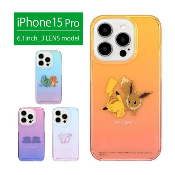 iPhone 15 Pro ケース ポケットモンスター クリア ソフトカバー iPhone15 Pr...