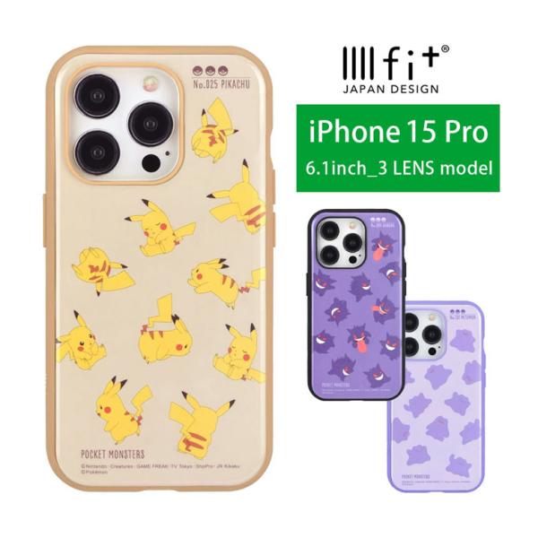 iPhone15Pro ケース ポケットモンスター IIIIfit iPhone15 pro アイフ...