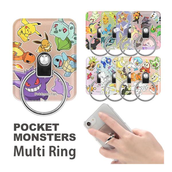 スマホリング キャラクター ポケモン ポケットモンスター リングスタンド 落下防止　poke-906