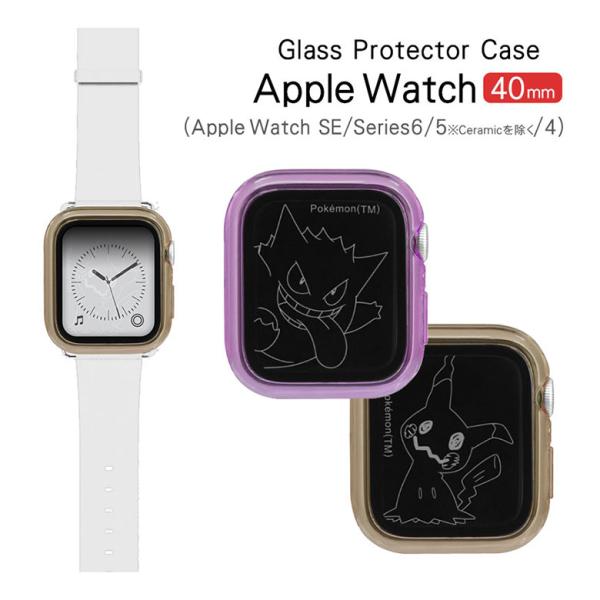 Apple Watch 40mm カバー ポケットモンスター プロテクターケース カバー フレーム ...