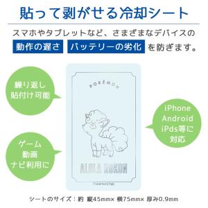 スマホ 冷却シート ポケットモンスター ポケモ...の詳細画像2