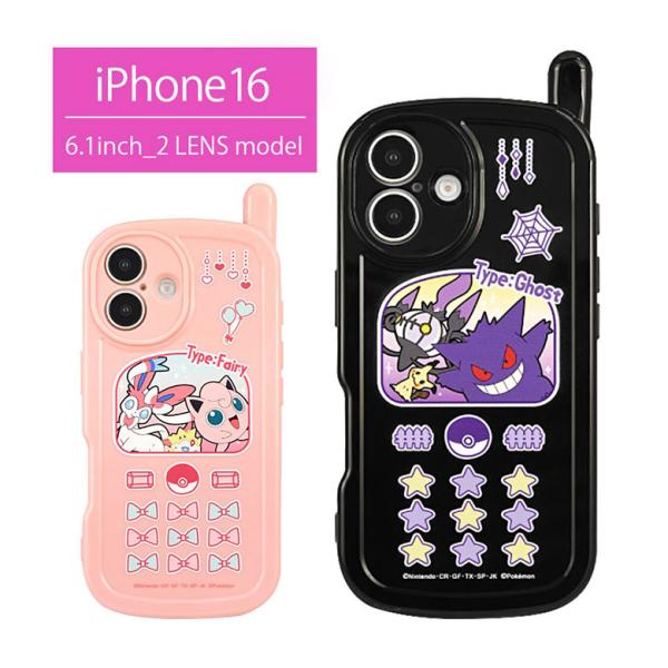 iPhone16 ケース ポケットモンスター ガラケー風 iPhone16ケース ソフト カバー i...