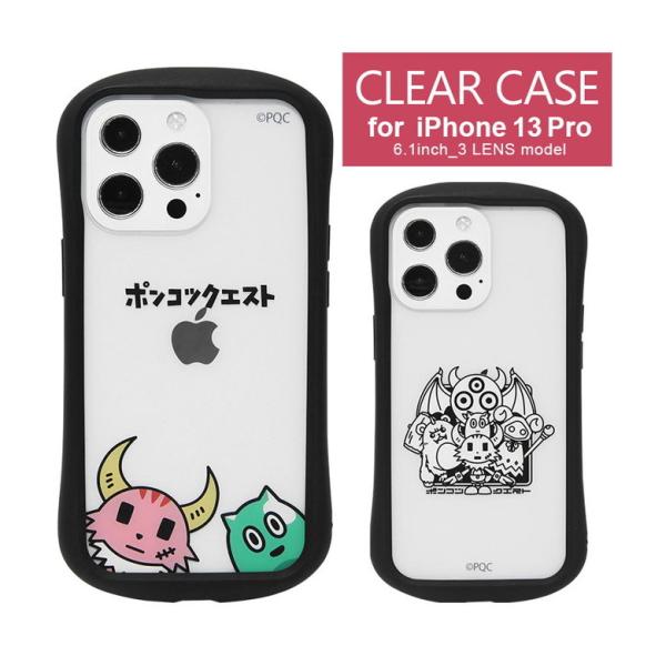 iPhone13 Pro ケース ポンコツクエスト クリア アイフォン13 プロ アニメ　pq-29