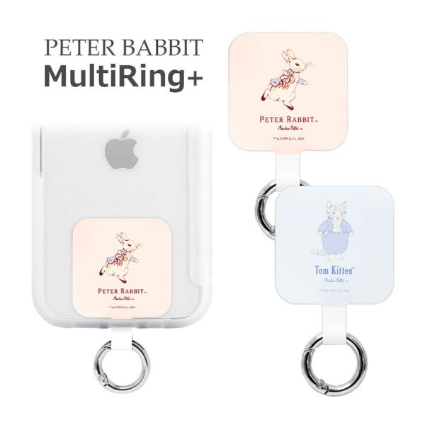 マルチリングプラス ピーターラビット ストラップホルダー リング pr-102
