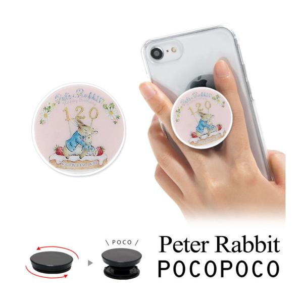 POCOPOCO スマホグリップ ピーターラビット スマートフォン グリップ 保持グリップ pr-8...