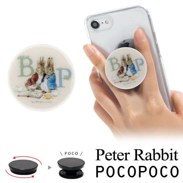 POCOPOCO スマホグリップ ピーターラビット スマートフォン グリップ 保持グリップ pr-9...