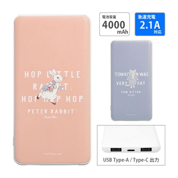 モバイルバッテリー iPhone 小型 軽量 携帯充電器 タイプC ピーターラビット 4000mAh...