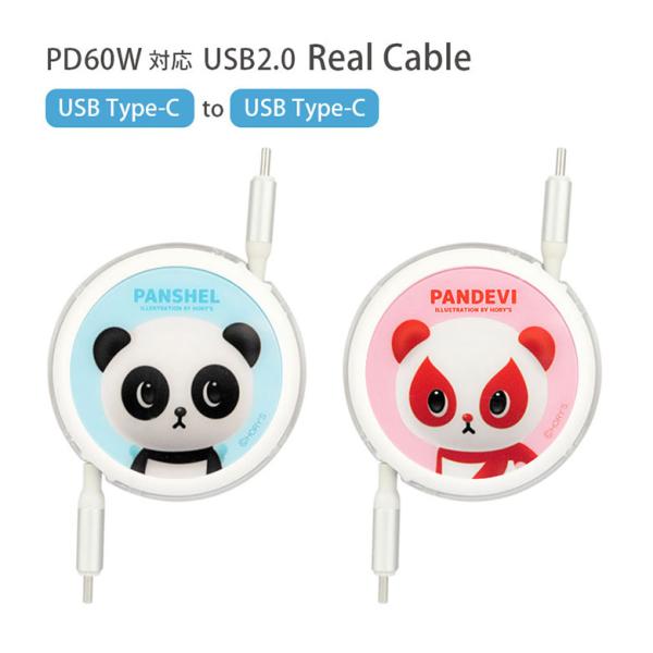 充電ケーブル タイプC リール式 パンシェル Type-C to Type-C  同期 充電コード ...