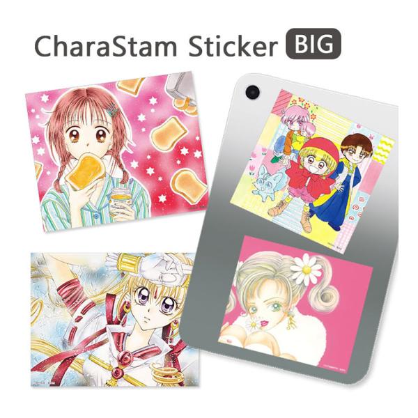 ステッカー りぼん 70周年 キャラスタムステッカー ビッグ デコレーションシール 少女漫画 キャラ...