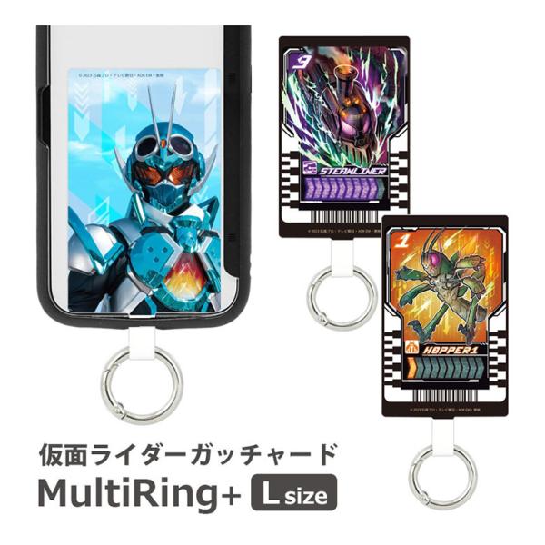 マルチリングプラス Lサイズ 仮面ライダー ガッチャード ストラップホルダー リング ri-34