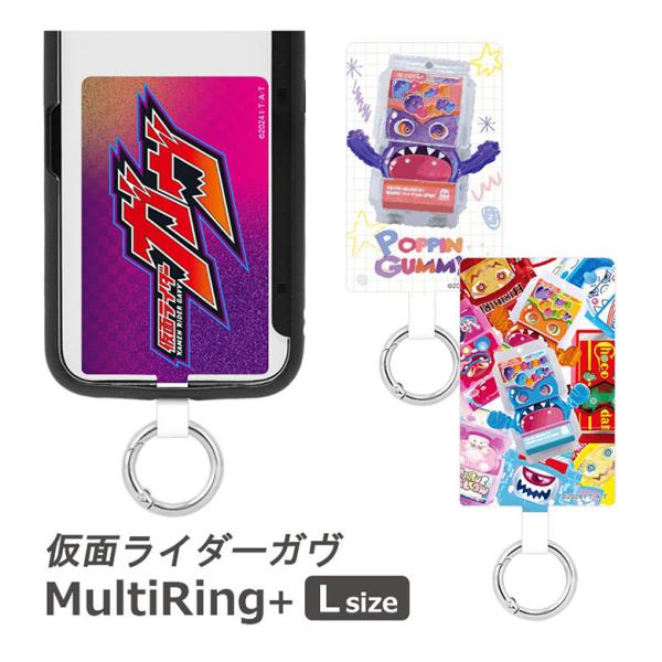 マルチリングプラス Lサイズ 仮面ライダーガヴ グッズ ストラップホルダー リング  スリム スマホ...
