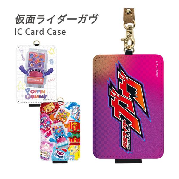 パスケース  仮面ライダーガヴ ICカードケース ストラップ付き ICカード 通勤 通学 パス 定期...