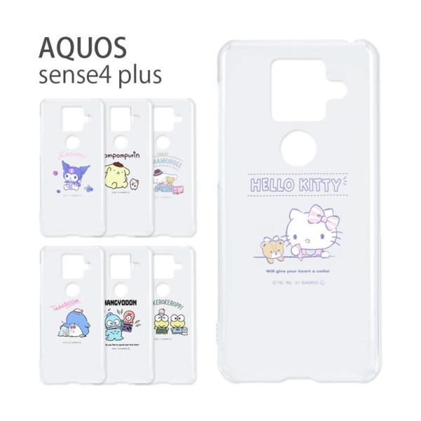 aquos sense4 plus ケース クリア サンリオ アクオス SH-M16 クリア ハード...