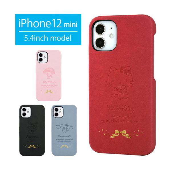 iPhone12 mini ケース サンリオ ハード PUレザー アイフォン 12 ミニ ケース i...