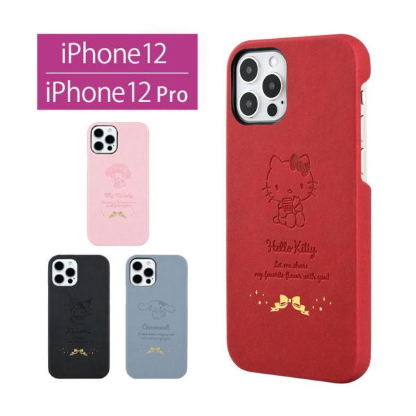 iPhone12 ケース iPhone12 Pro サンリオ ハード レザー PUレザー アイフォン...