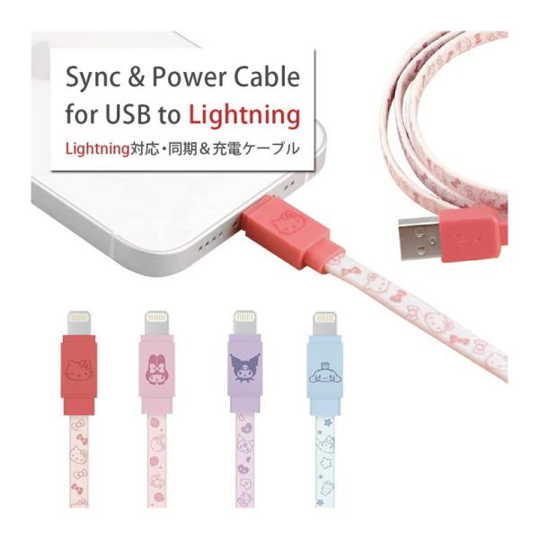 充電ケーブル iphone サンリオ キャラクターズ MFi認証 同期 充電コード ライトニングケー...