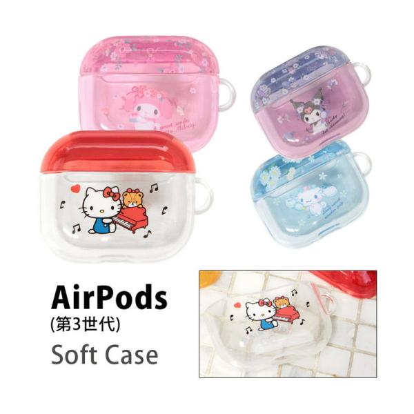 AirPods 第3世代 ケース サンリオキャラクターズ ソフト クリア AirPods3 透明 エ...