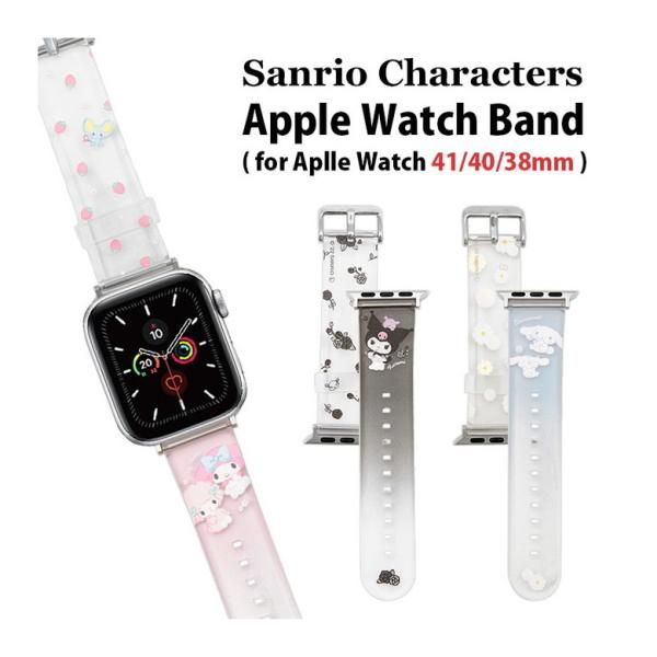 Apple Watch バンド 女性 サンリオキャラクターズ 41mm 40mm 38mm 着せ替え...