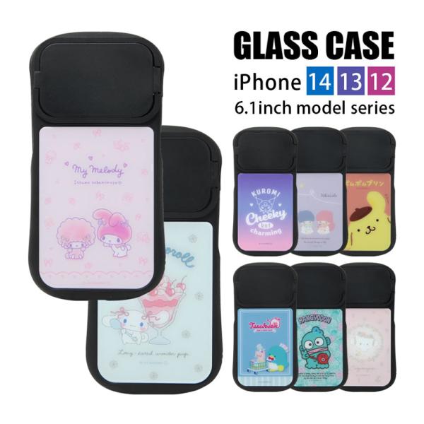 iPhone14 ケース iPhone13 ケース iPhone12 ケース シリーズ サンリオキャ...