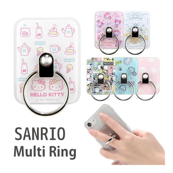 スマホリング サンリオキャラクターズ おしゃれ リングホルダー リングスタンド 落リング下防止 sa...