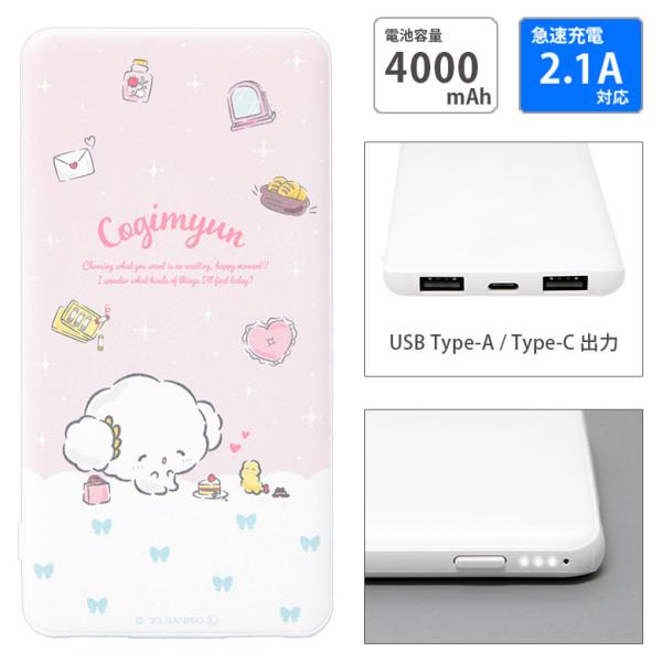 モバイルバッテリー iPhone 小型 軽量 携帯充電器 タイプC こぎみゅん 4000mAh スマ...