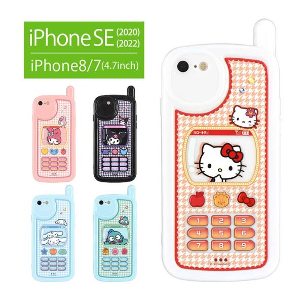 iPhone SE ケース 第3世代 第2世代 サンリオ iPhone8 iPhone7 ケース レ...