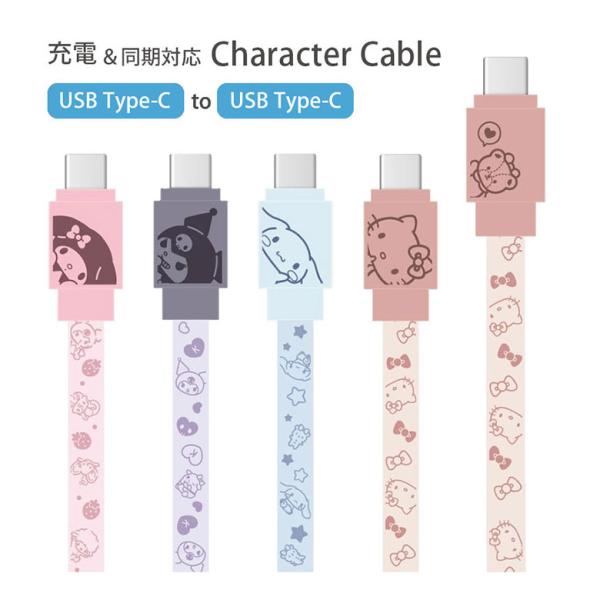充電ケーブル サンリオ Type-C to Type-C 同期 充電コード PD60W 対応 USB...