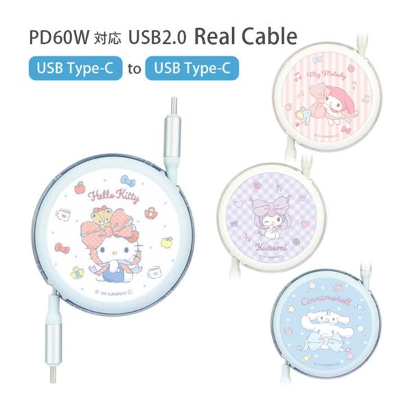 充電ケーブル タイプC Type-C リール式 サンリオ sanrio Type-C to Type...