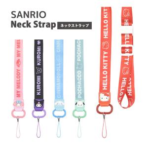 ネックストラップ スマホ サンリオキャラクターズ キャラクター