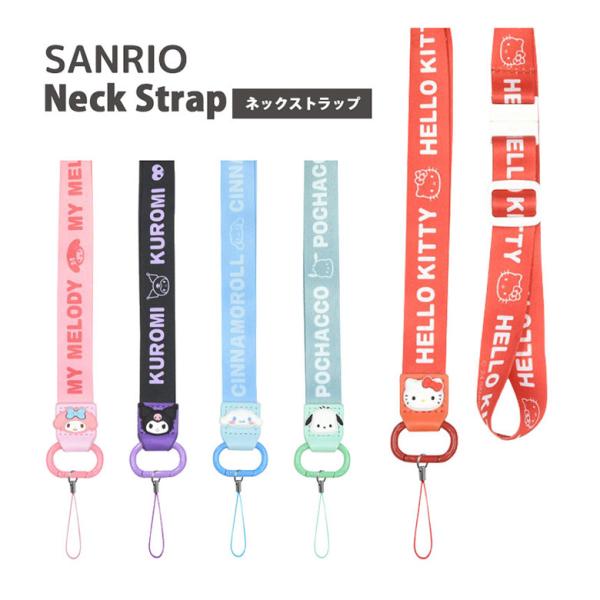 ネックストラップ スマホ サンリオキャラクターズ キャラクター 携帯 首掛け 落下防止 sang-4...