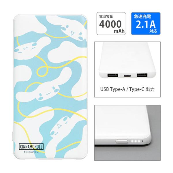 モバイルバッテリー iPhone 軽量 小型 4000mAh Android シナモロール Mode...