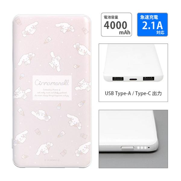モバイルバッテリー iPhone 軽量 小型 4000mAh Android シナモロール のんびり...