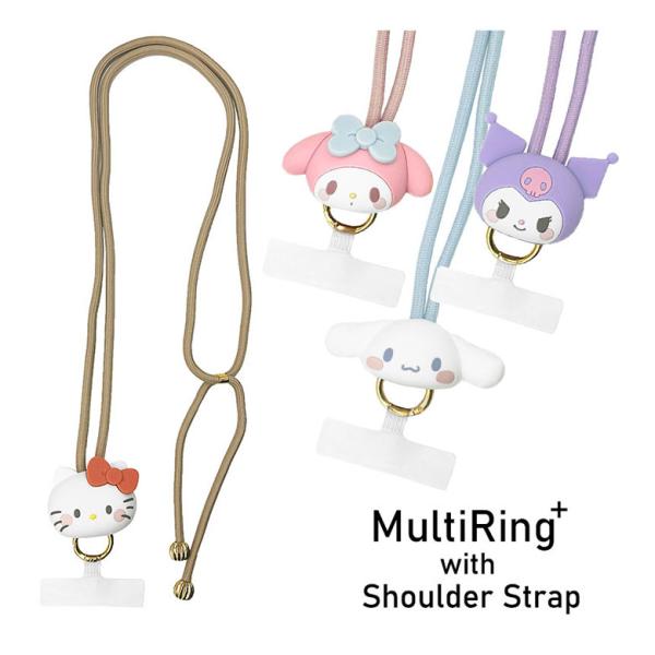 マルチリングプラス ストラップセット マスコット付き サンリオキャラクターズ スマホショルダー sa...