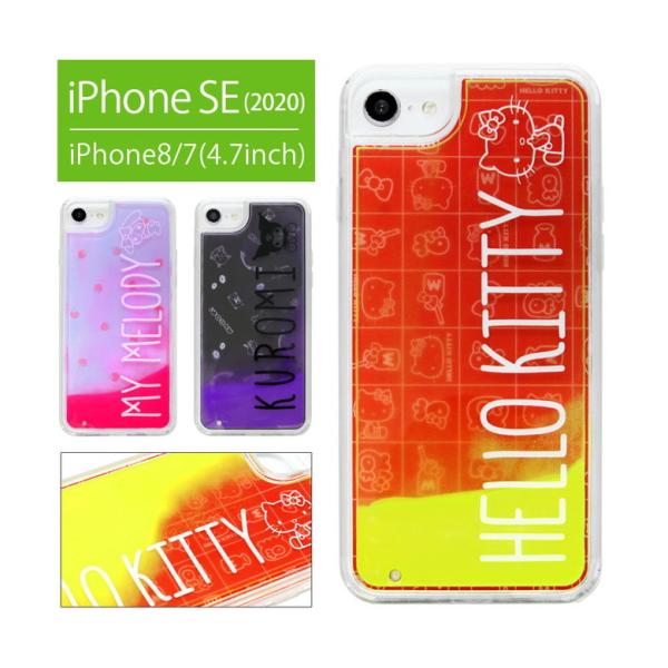 iPhone se ケース 第2世代 サンリオ ネオンサンド ケース iPhone SE2 iPho...